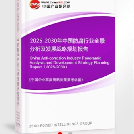 四川安特佳防腐为您解读2025防腐行业市场规模及未来趋势分析