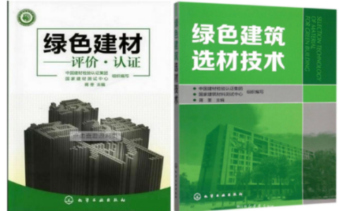 四川防腐地坪公司参编《绿色建材评价 高固体分防腐蚀涂料》国家团体标准