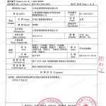 四川重防腐地坪,四川超强耐腐蚀涂料-缩略图3